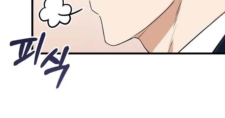 My Dad Is Too Strong Chapter 56 Page 77