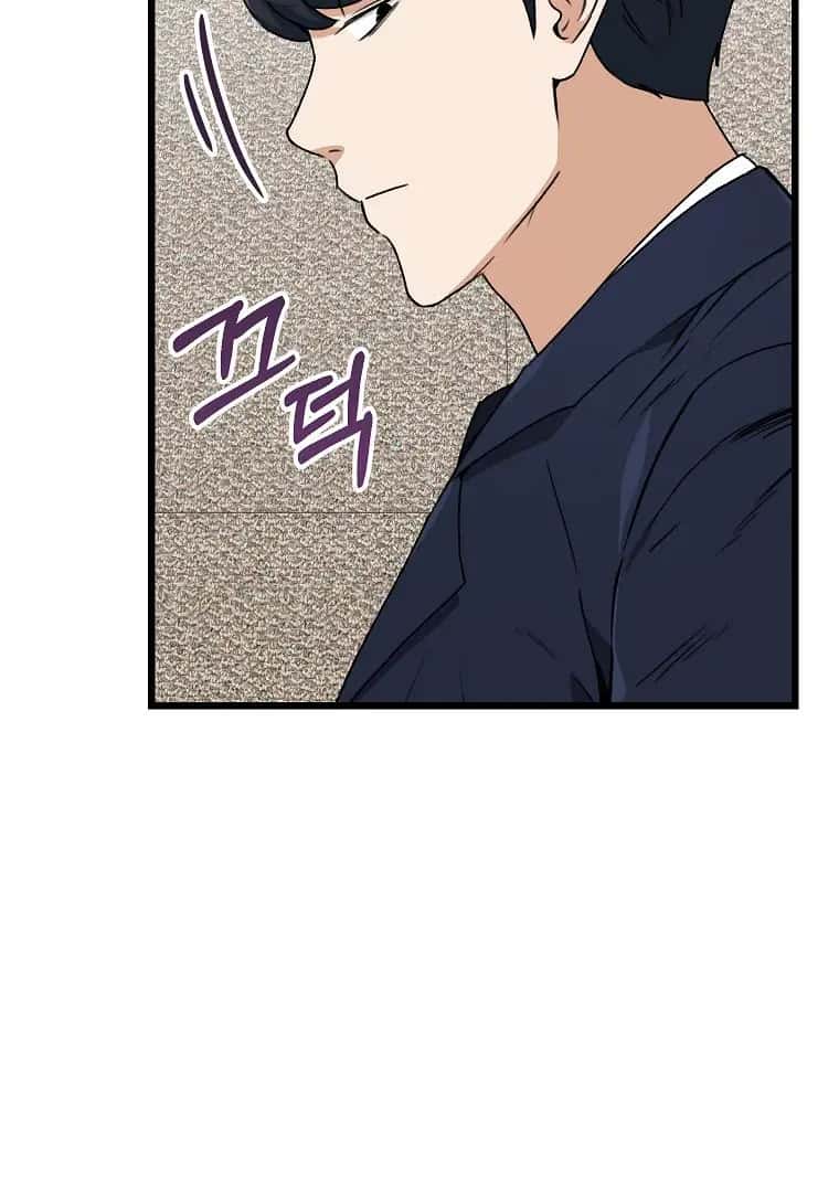 My Dad Is Too Strong Chapter 57 Page 16
