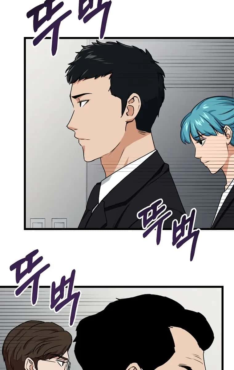 My Dad Is Too Strong Chapter 57 Page 115