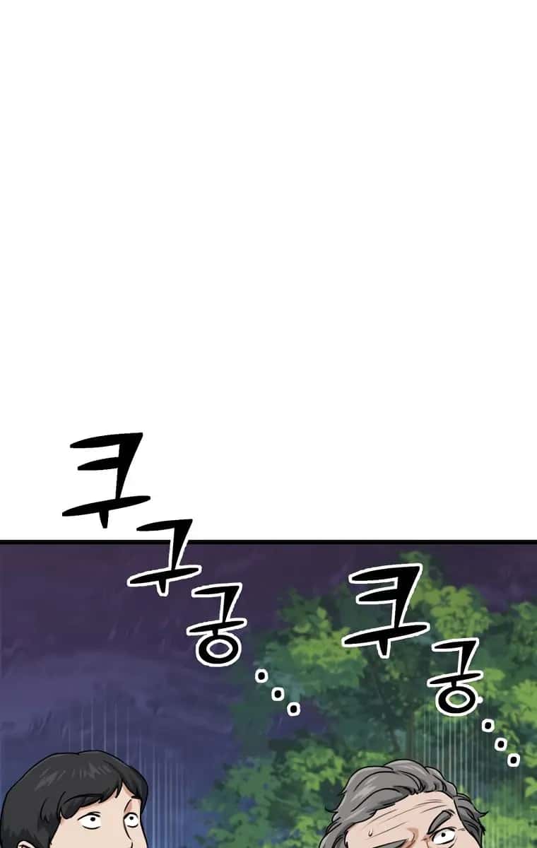 My Dad Is Too Strong Chapter 58 Page 100