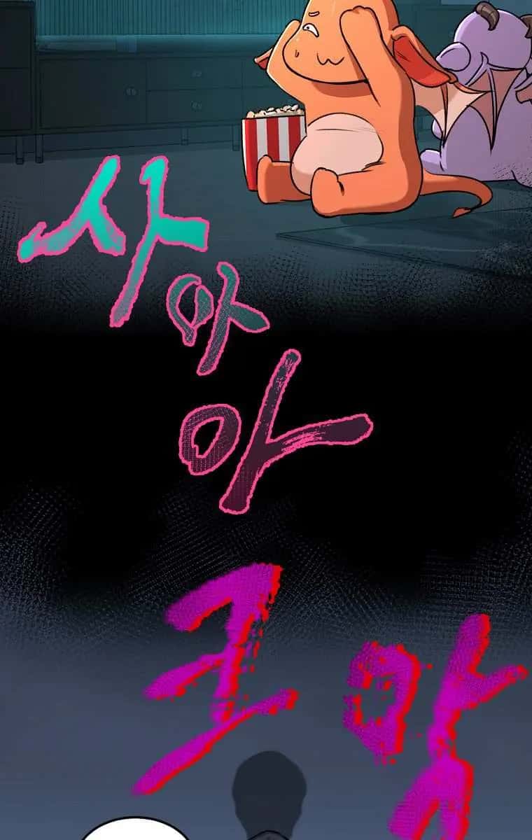 My Dad Is Too Strong Chapter 60 Page 9