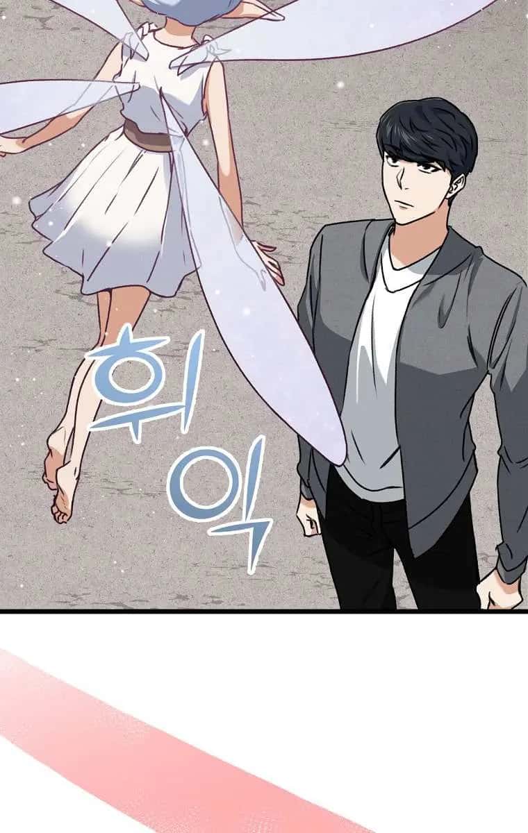 My Dad Is Too Strong Chapter 60 Page 61