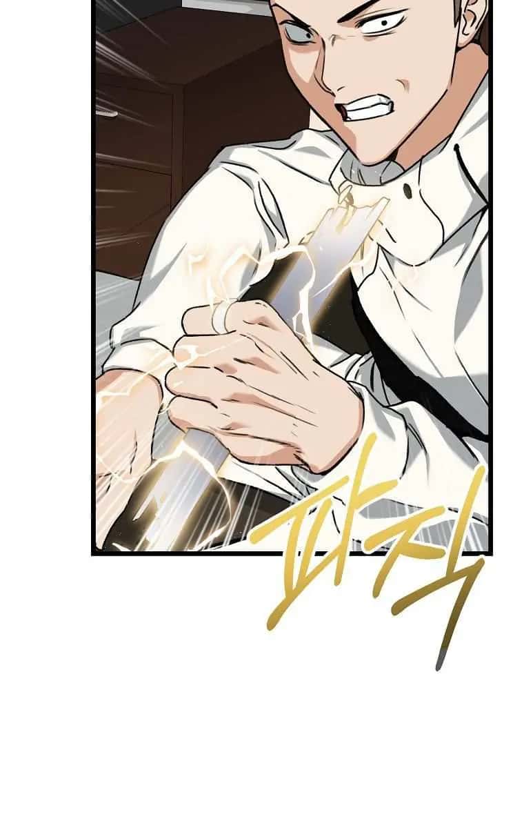 My Dad Is Too Strong Chapter 61 Page 89