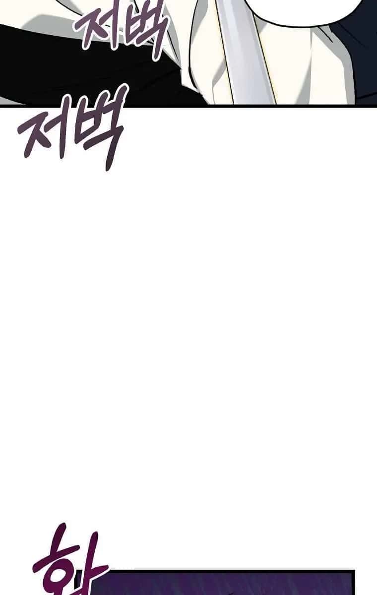 My Dad Is Too Strong Chapter 61 Page 105