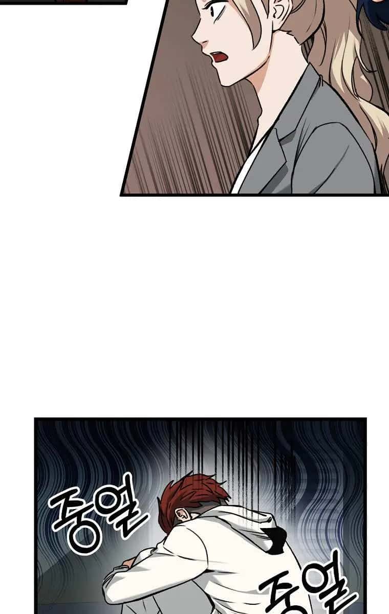 My Dad Is Too Strong Chapter 62 Page 40
