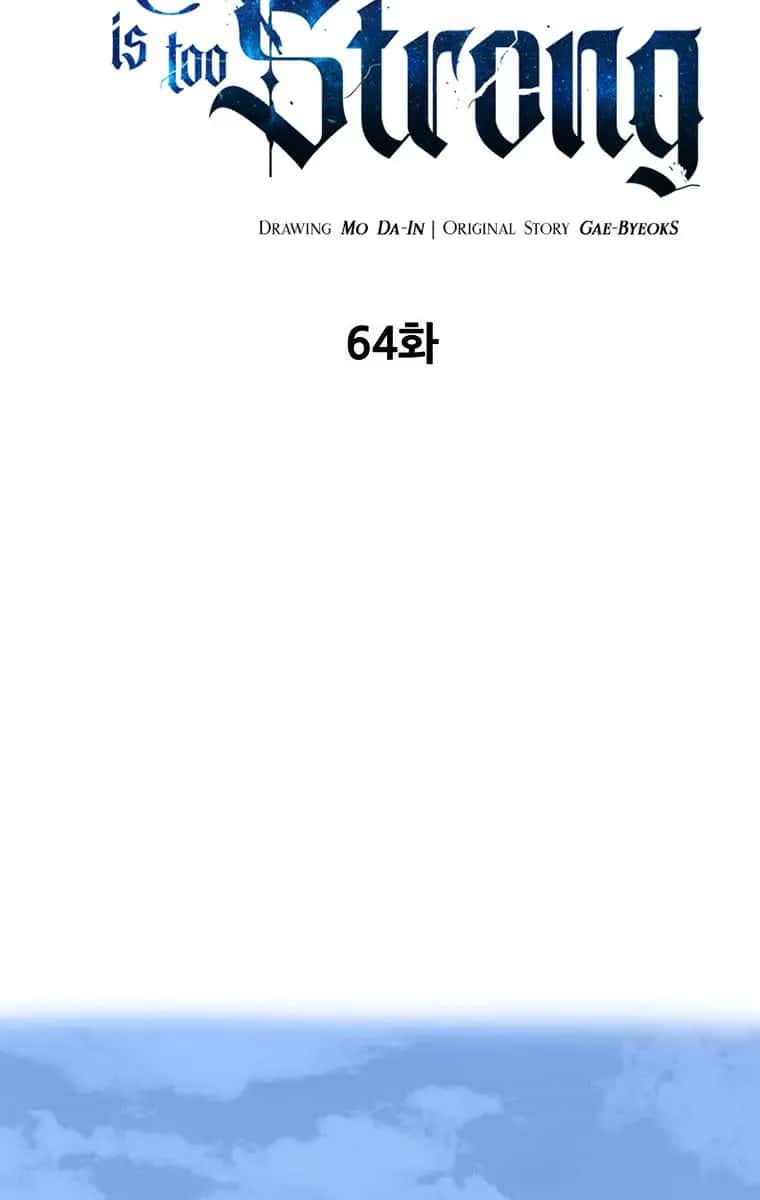 My Dad Is Too Strong Chapter 64 Page 32