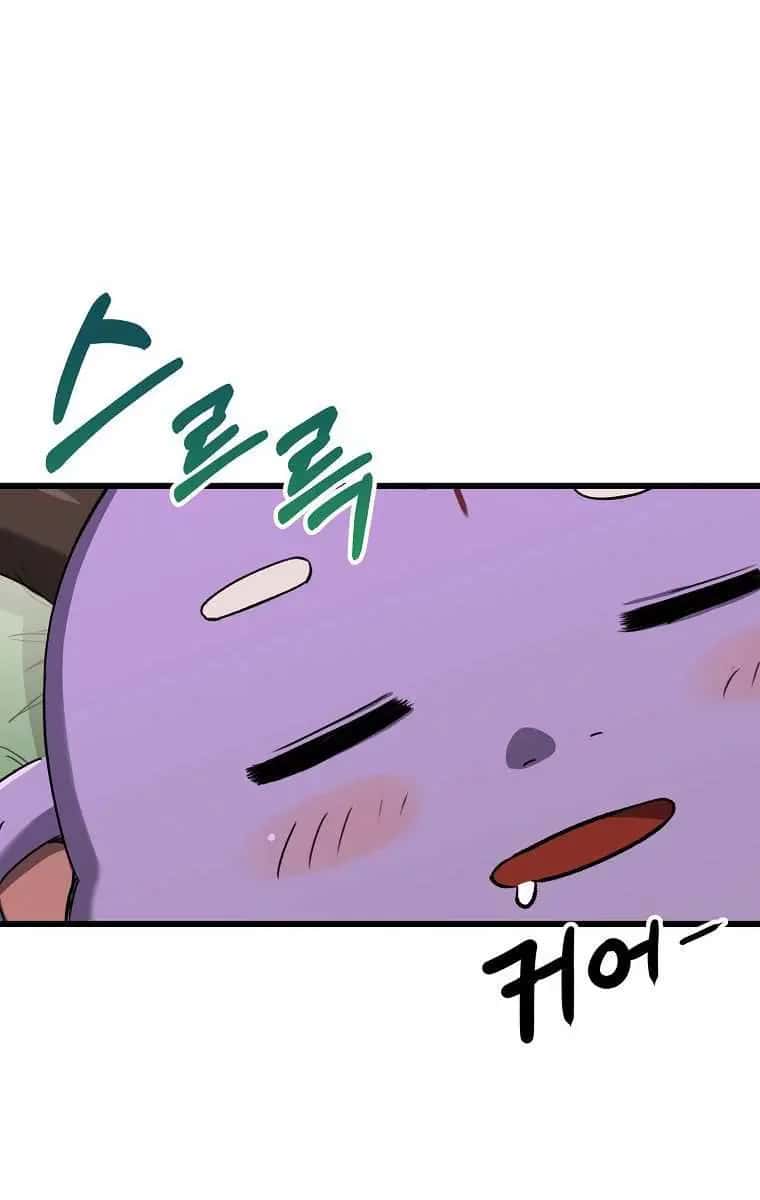 My Dad Is Too Strong Chapter 65 Page 45