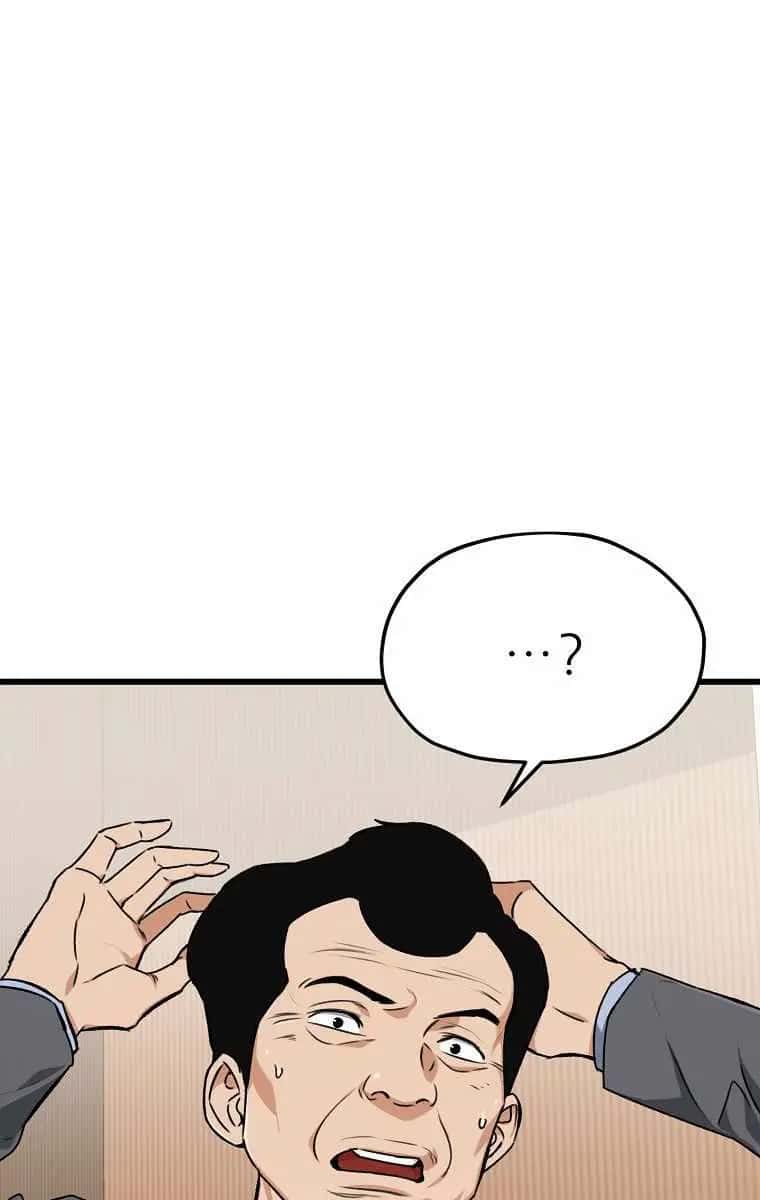 My Dad Is Too Strong Chapter 67 Page 111