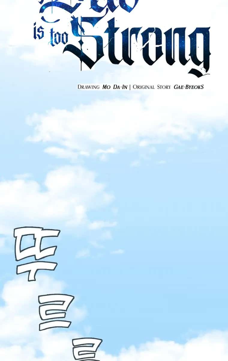 My Dad Is Too Strong Chapter 73 Page 14