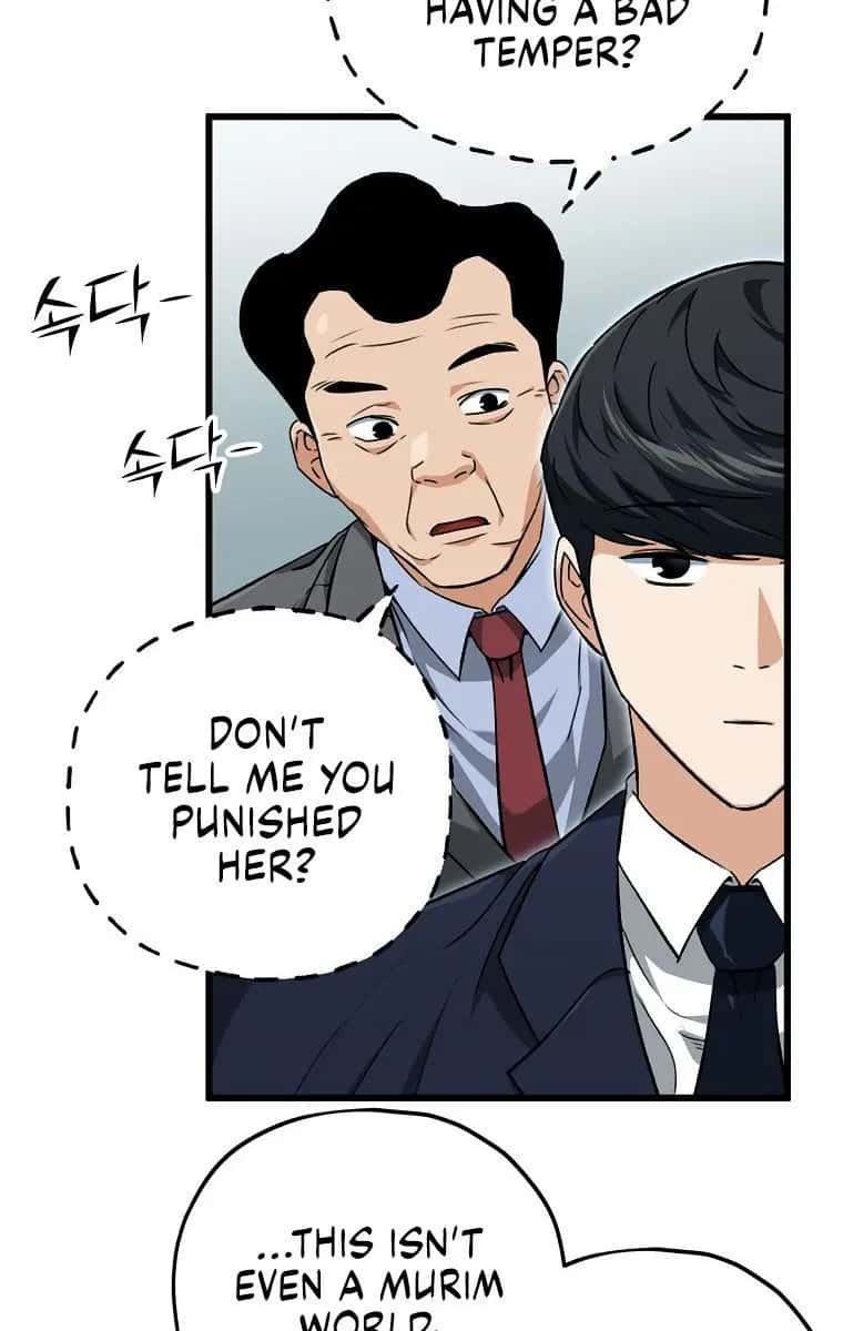 My Dad Is Too Strong Chapter 73 Page 63
