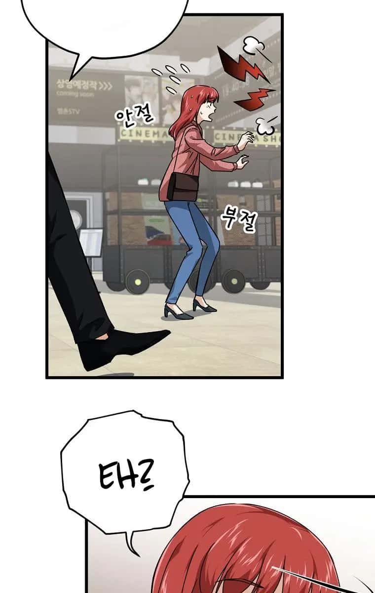 My Dad Is Too Strong Chapter 77 Page 26