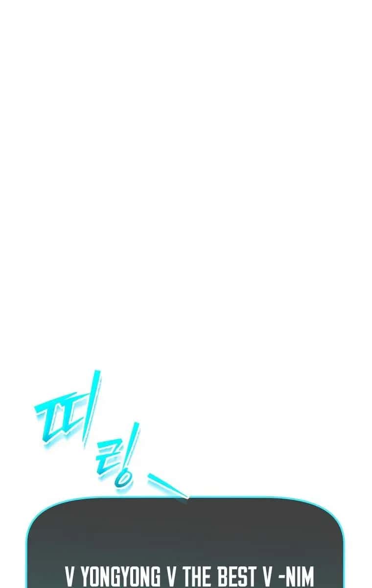 My Dad Is Too Strong Chapter 86 Page 24