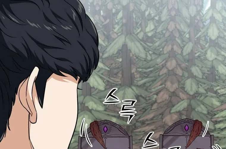 My Dad Is Too Strong Chapter 86 Page 68