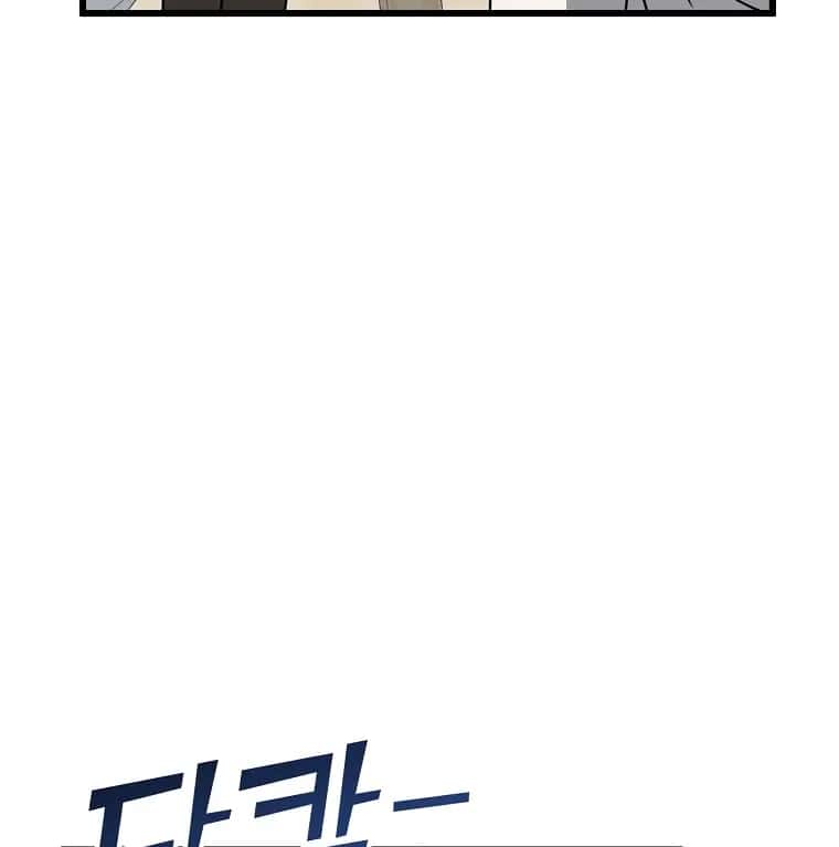 My Dad Is Too Strong Chapter 96 Page 81
