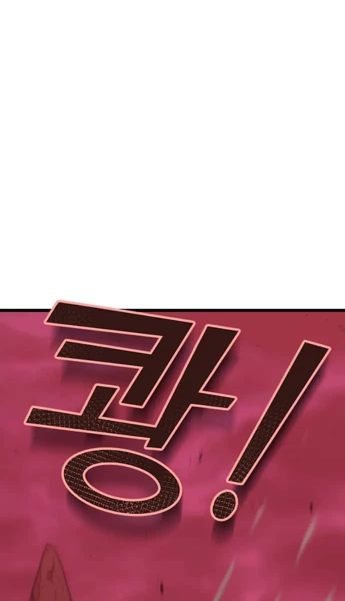 My Dad Is Too Strong Chapter 99 Page 81