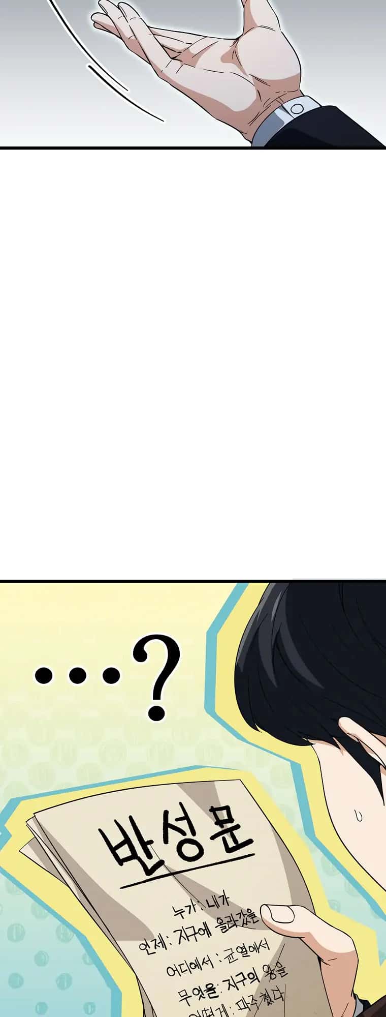 My Dad Is Too Strong Chapter 148 Page 42
