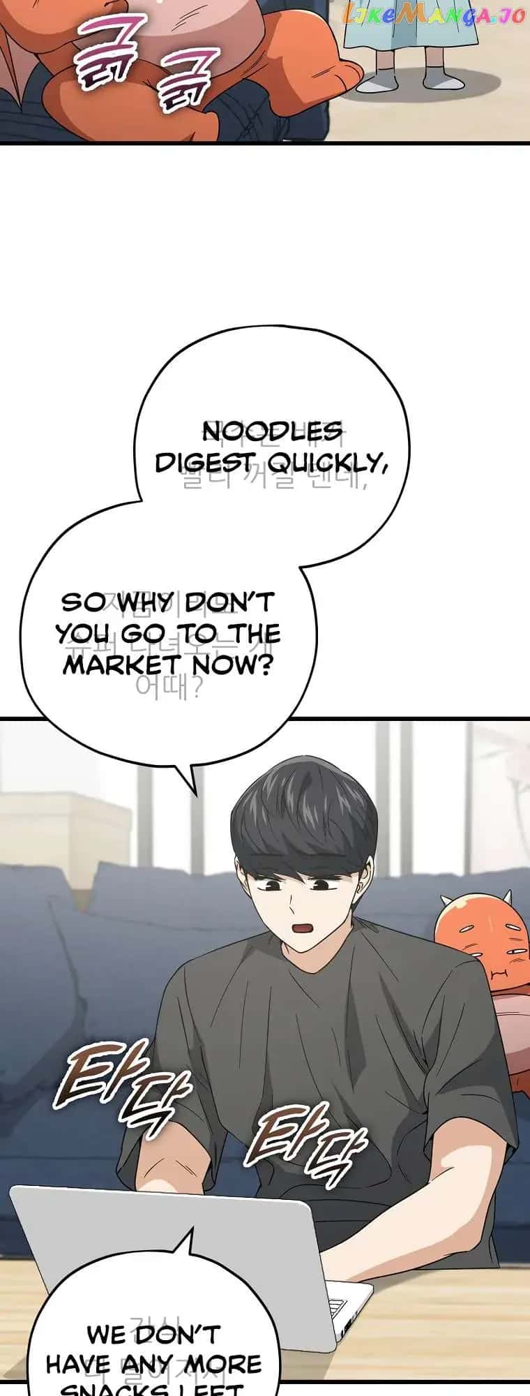 My Dad Is Too Strong Chapter 150 Page 15