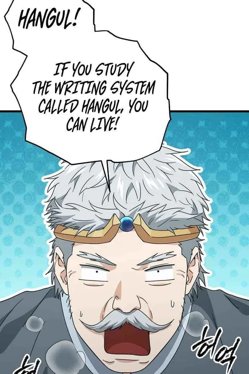My Dad Is Too Strong Chapter 185 Page 90