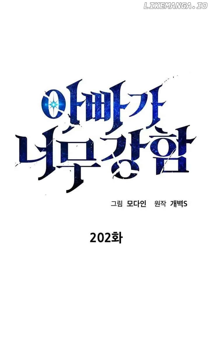 My Dad Is Too Strong Chapter 202 Page 3