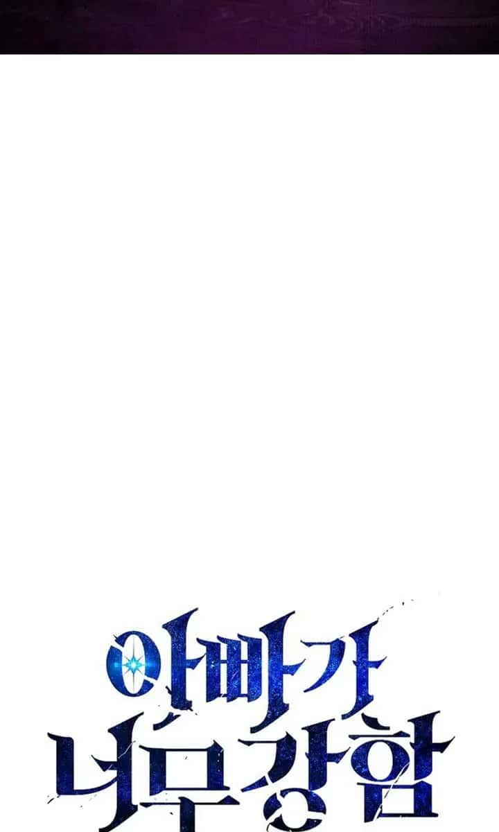 My Dad Is Too Strong Chapter 209 Page 3