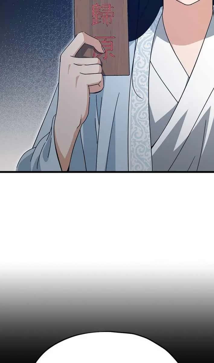 My Dad Is Too Strong Chapter 227 Page 7