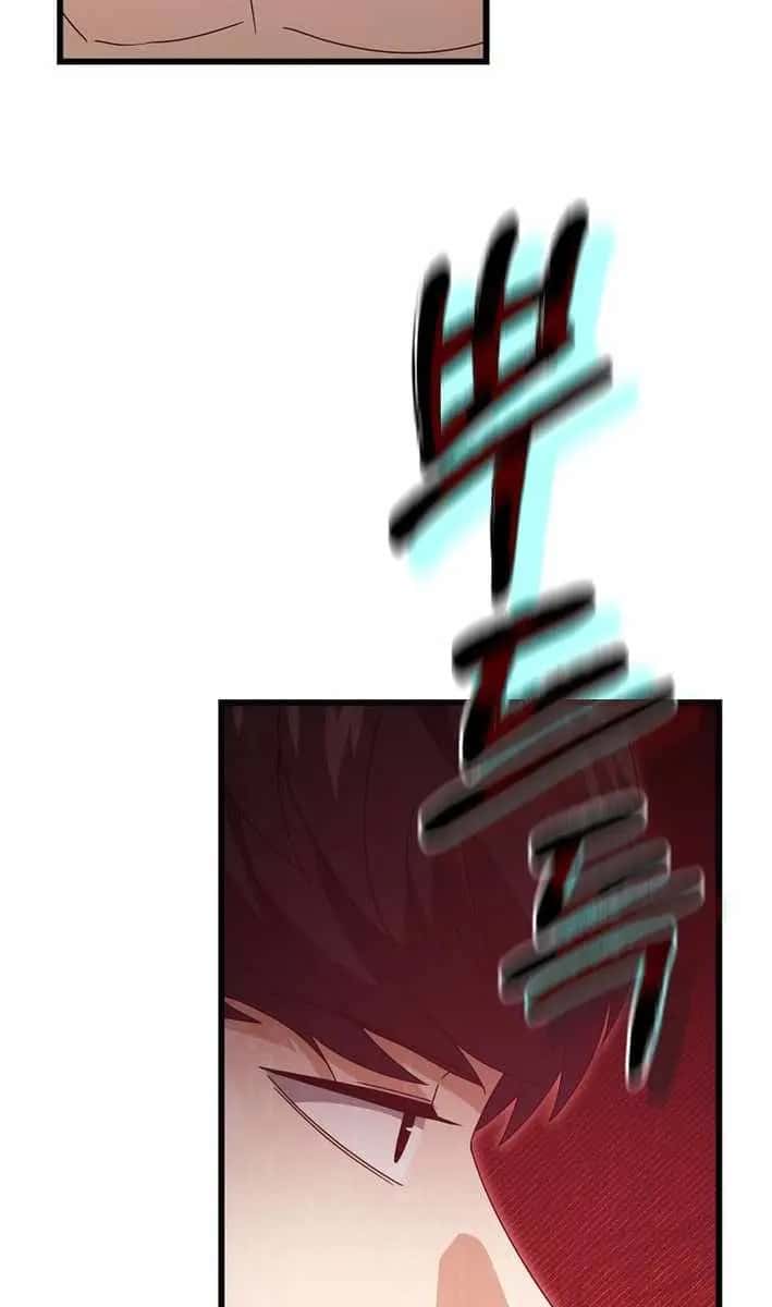 My Dad Is Too Strong Chapter 229 Page 76