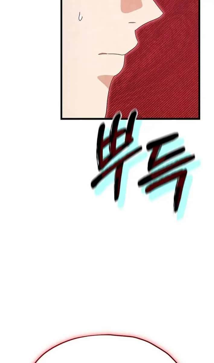 My Dad Is Too Strong Chapter 229 Page 77
