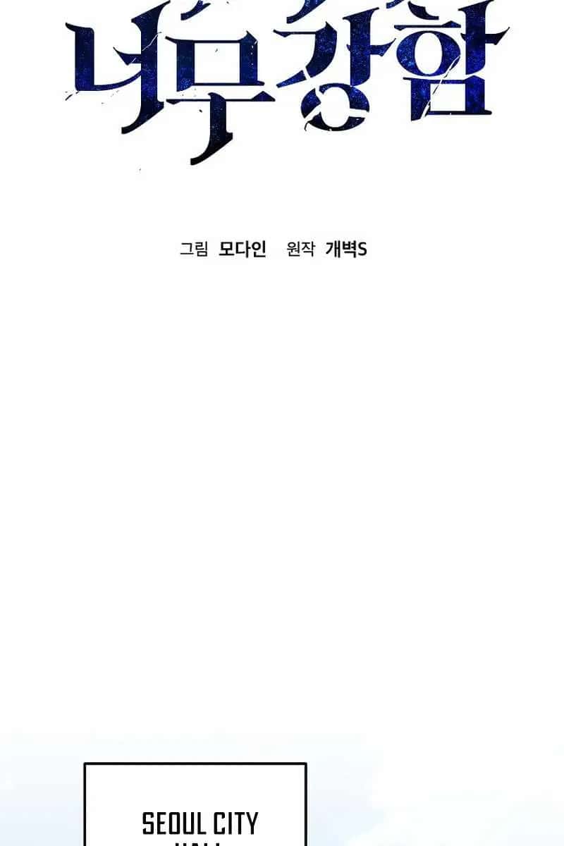 My Dad Is Too Strong Chapter 231 Page 35