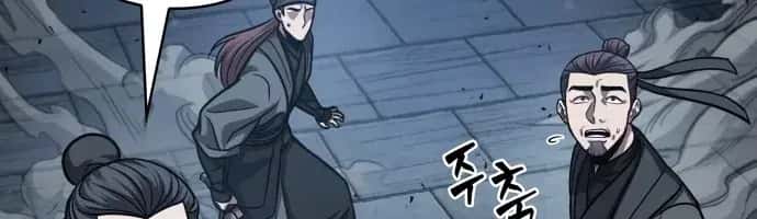 Nano Machine Chapter 134 Page 37