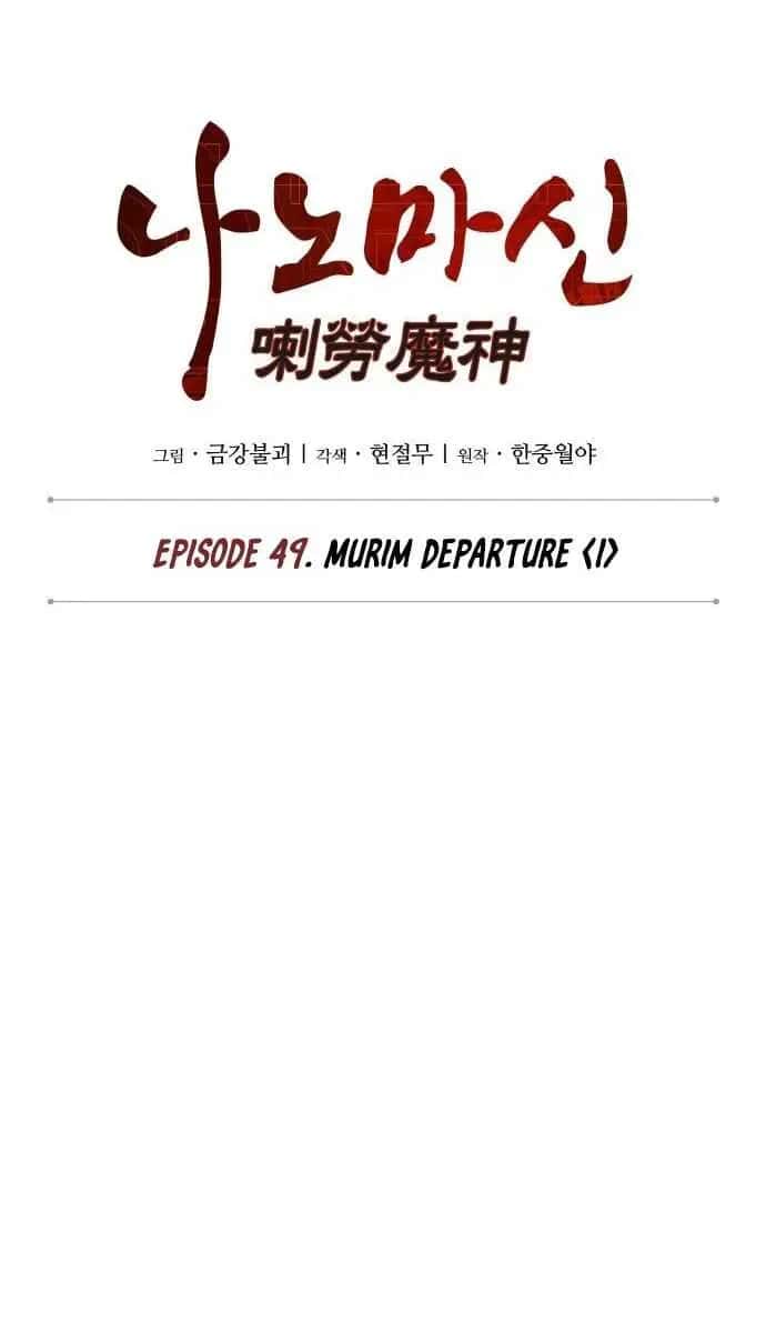 Nano Machine Chapter 139 Page 4