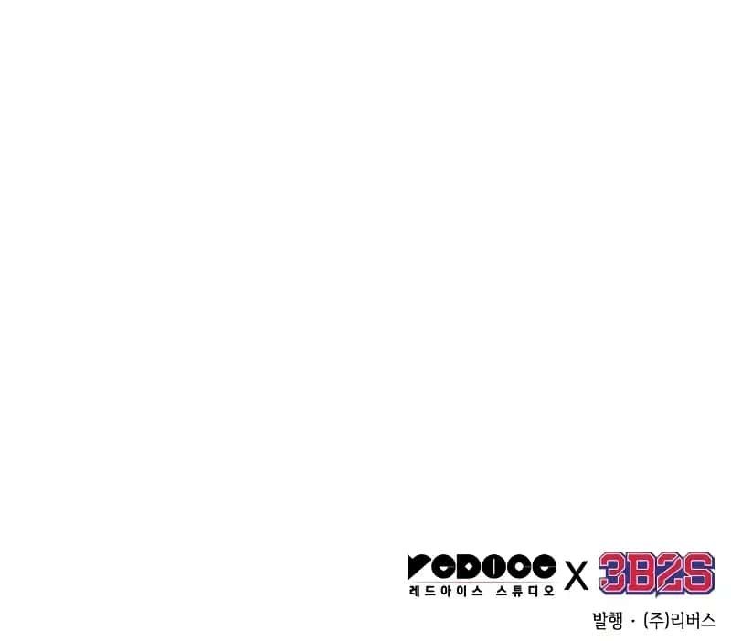 Nano Machine Chapter 234 Page 130
