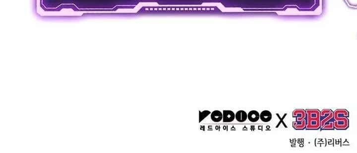 Nano Machine Chapter 250 Page 108