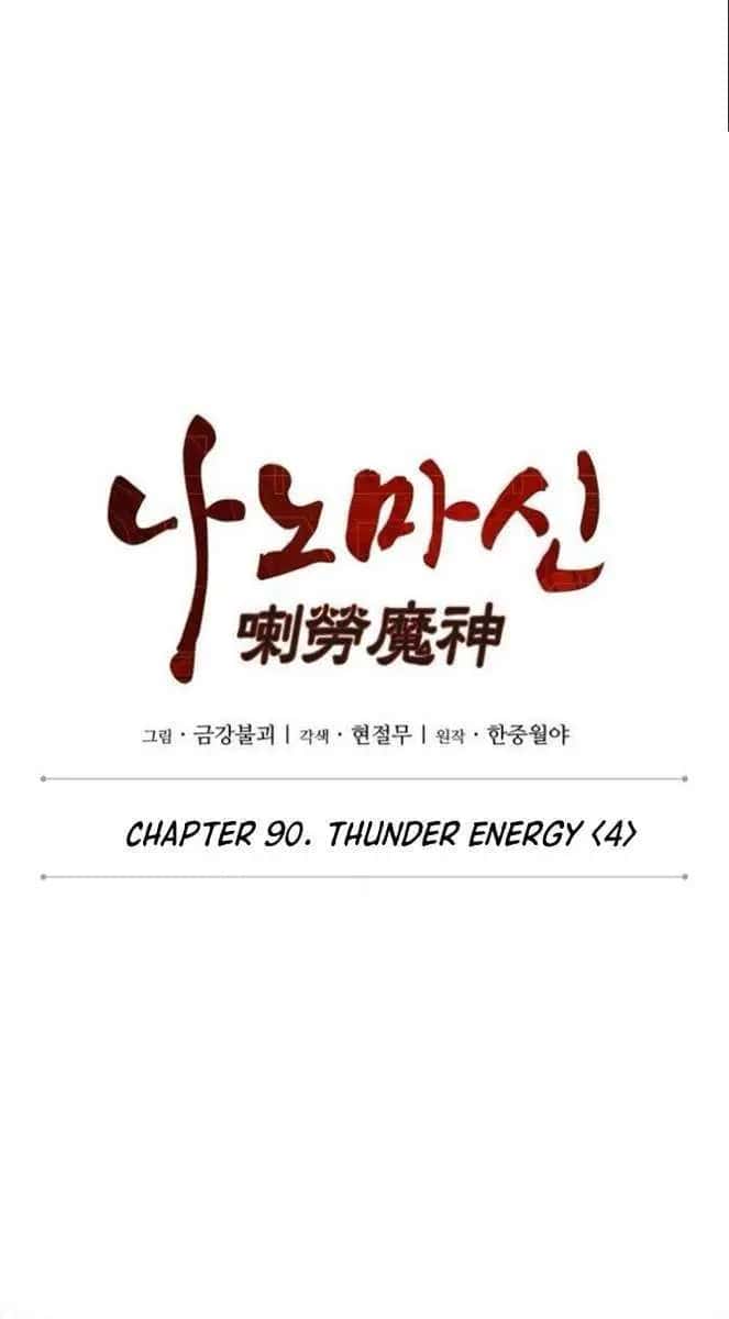 Nano Machine Chapter 272 Page 23