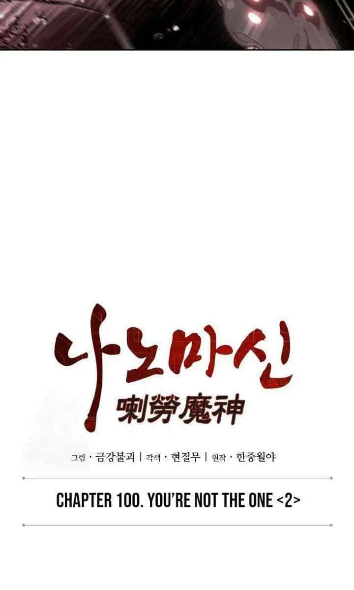 Nano Machine Chapter 305 Page 25