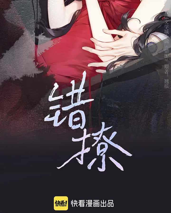 Only for Love Chapter 32 Page 3