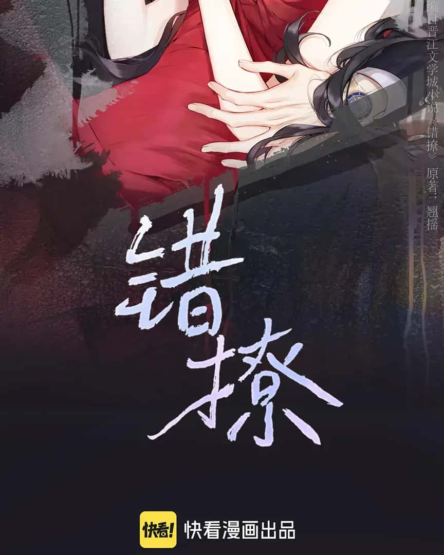 Only for Love Chapter 59 Page 3