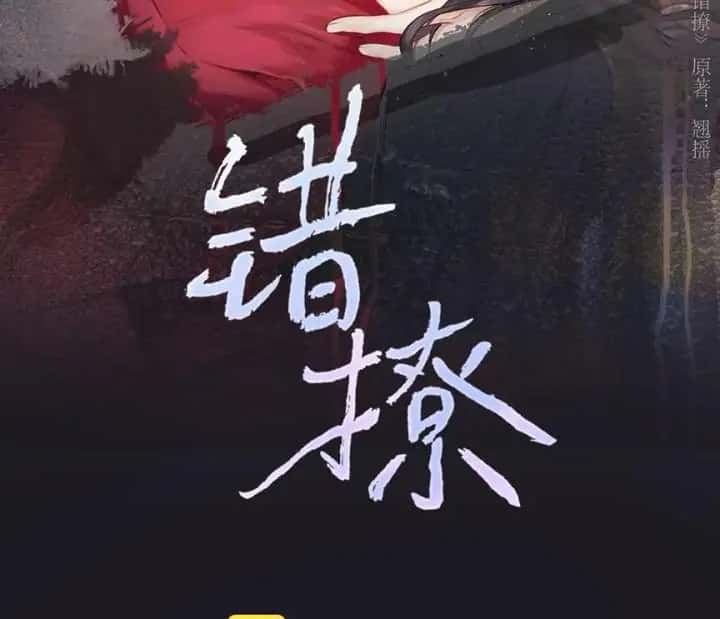 Only for Love Chapter 66 Page 16