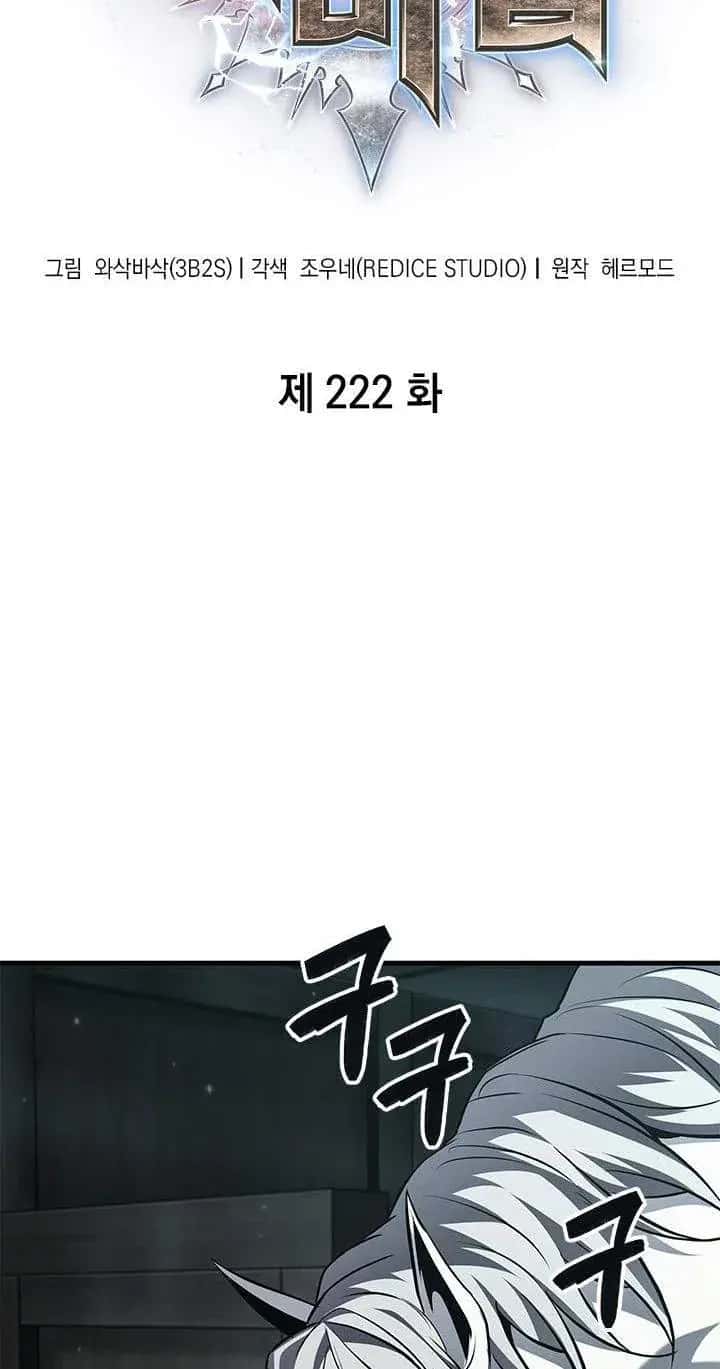 Pick Me Up Infinite Gacha Chapter 222 Page 3