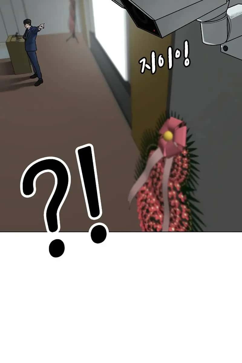 Reality Quest Chapter 48 Page 89