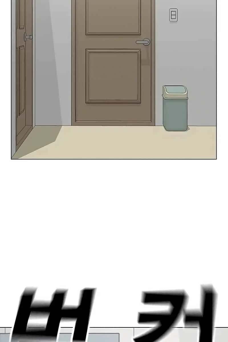 Reality Quest Chapter 51 Page 27