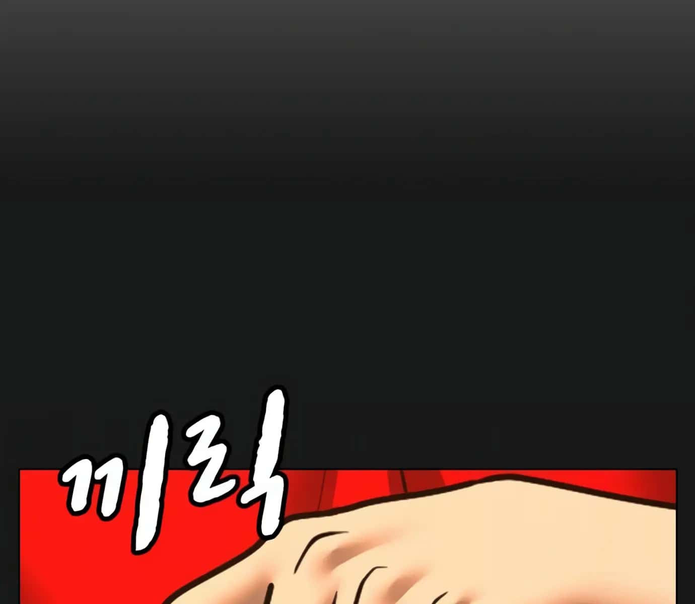 Reality Quest Chapter 89 Page 215