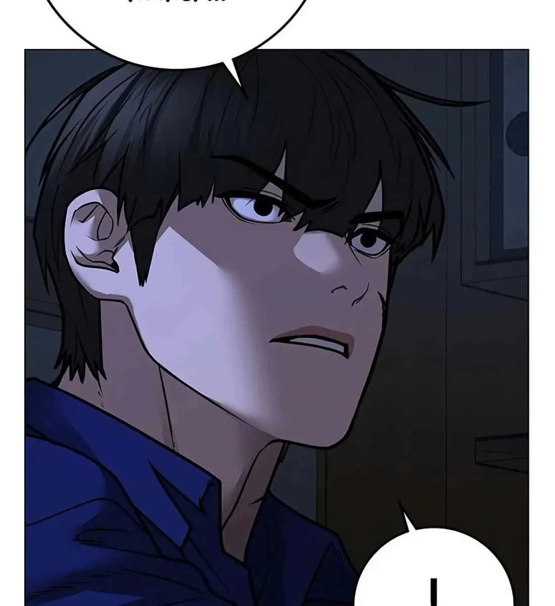 Reality Quest Chapter 104 Page 235