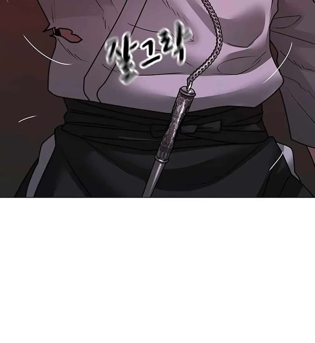 Reality Quest Chapter 104 Page 257