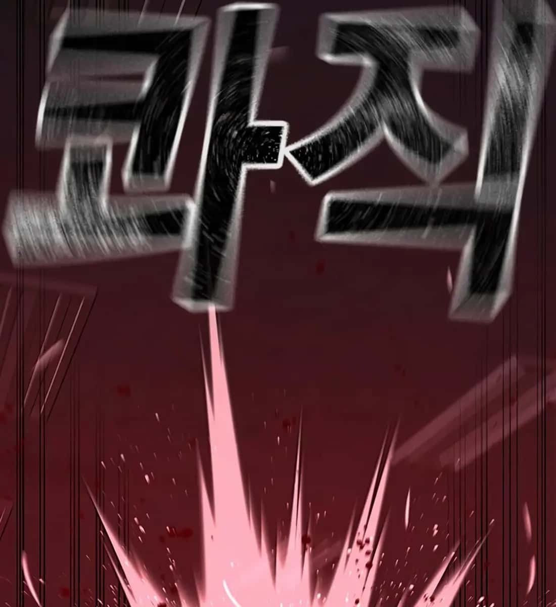 Reality Quest Chapter 115 Page 137