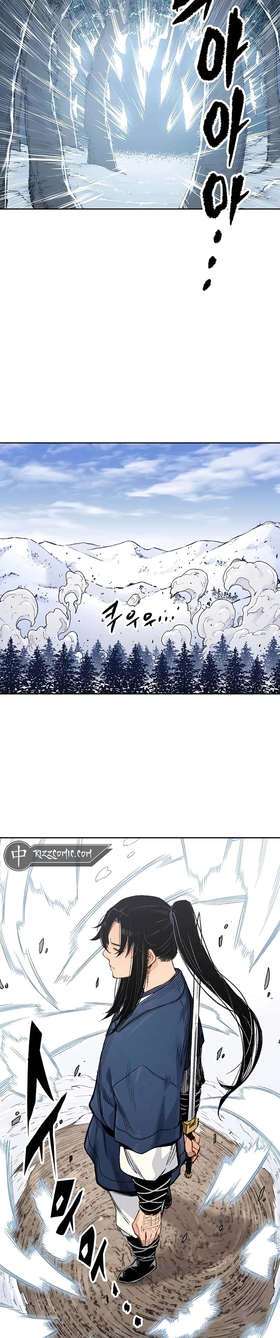 Reincarnated Murim Lord Chapter 3 Page 39