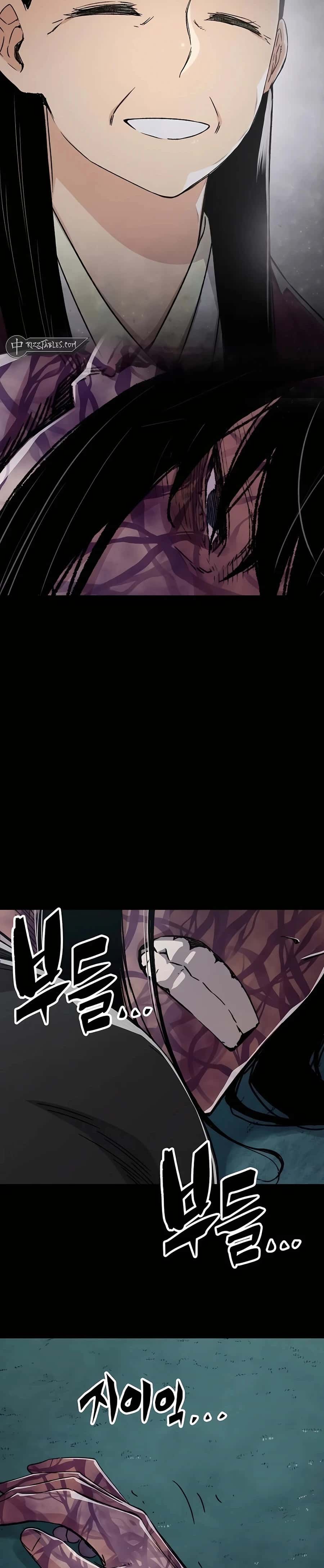 Reincarnated Murim Lord Chapter 43 Page 15