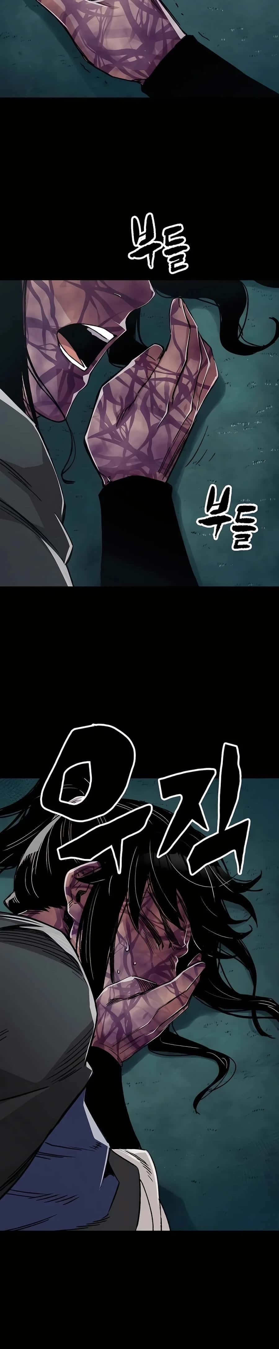 Reincarnated Murim Lord Chapter 43 Page 16