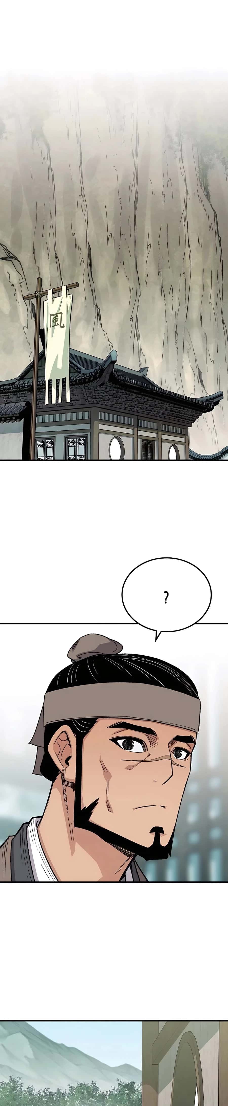 Reincarnated Murim Lord Chapter 51 Page 1