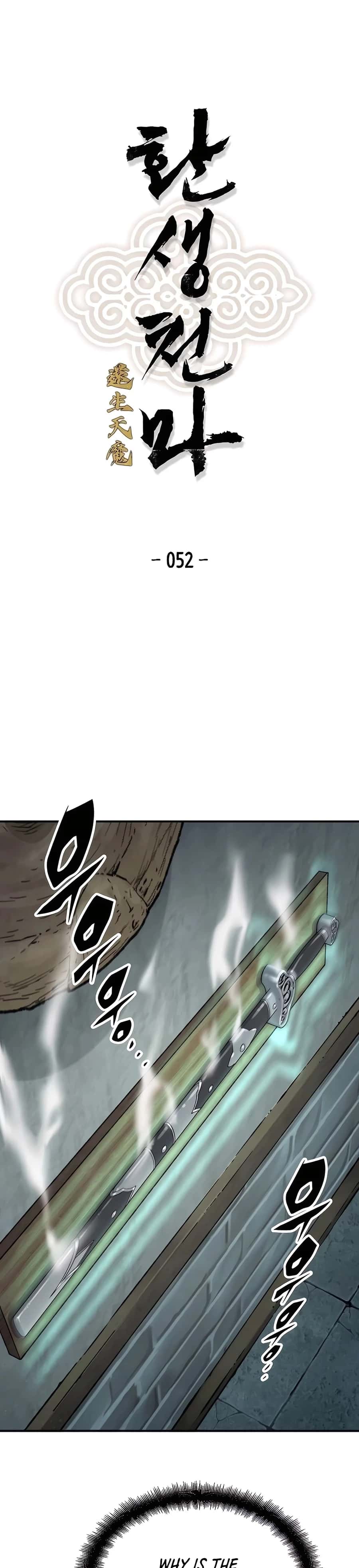 Reincarnated Murim Lord Chapter 52 Page 2