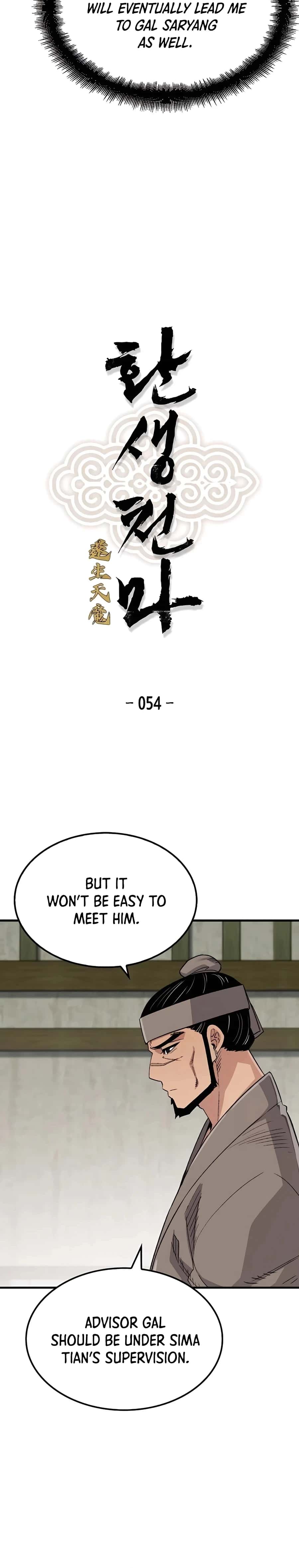 Reincarnated Murim Lord Chapter 54 Page 4